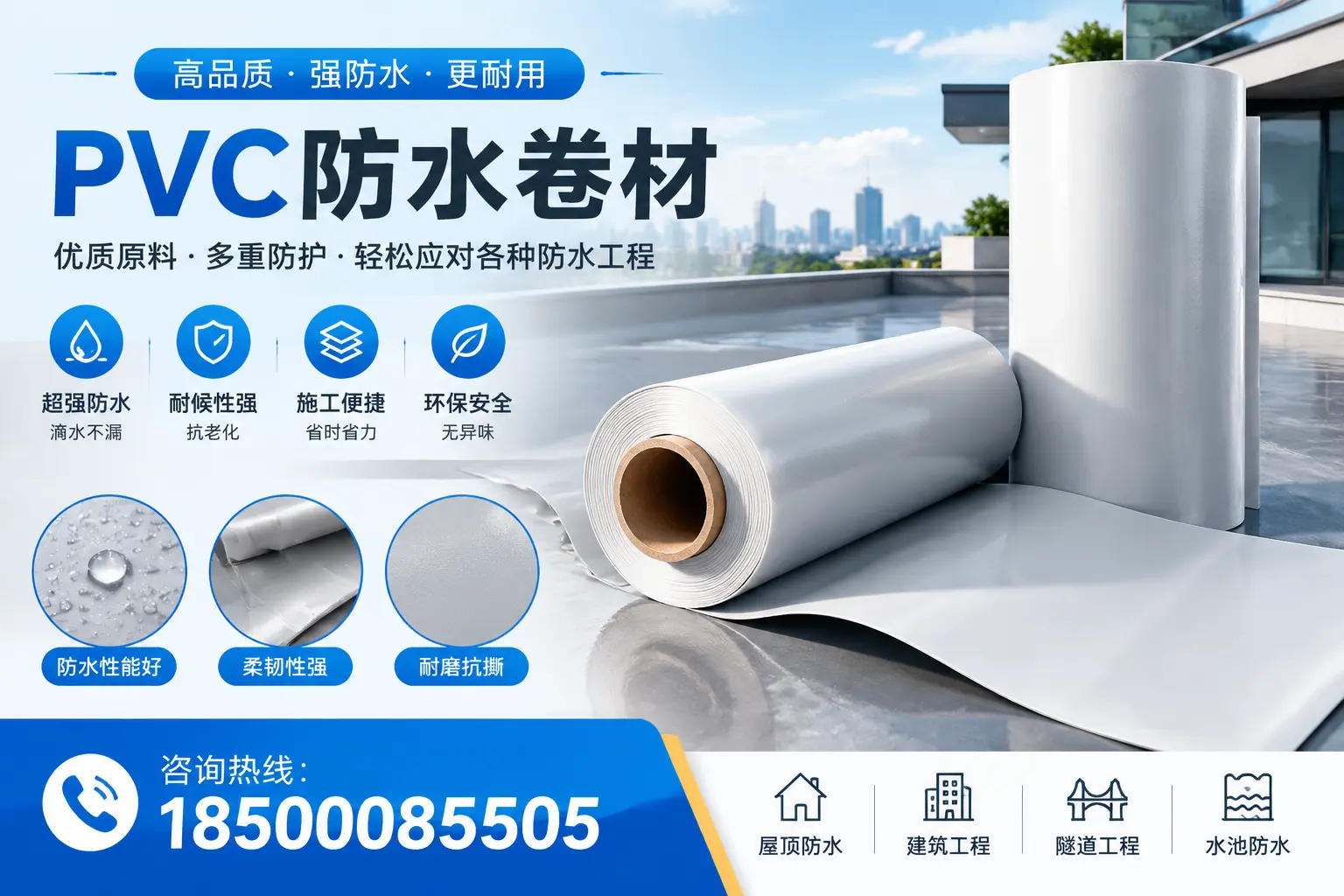 兴安pvc防水卷材的安装技巧与注意事项